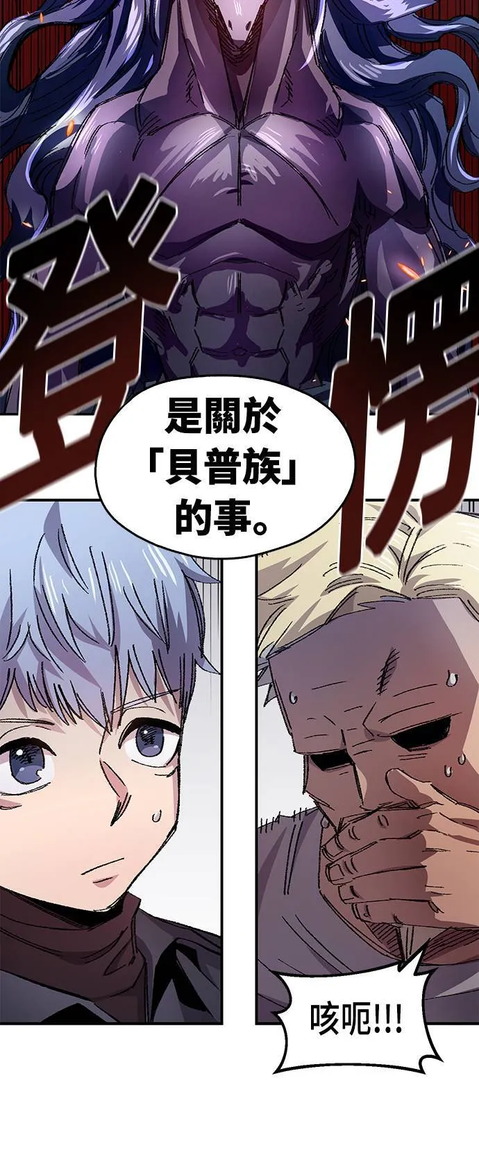 第56话 第36页