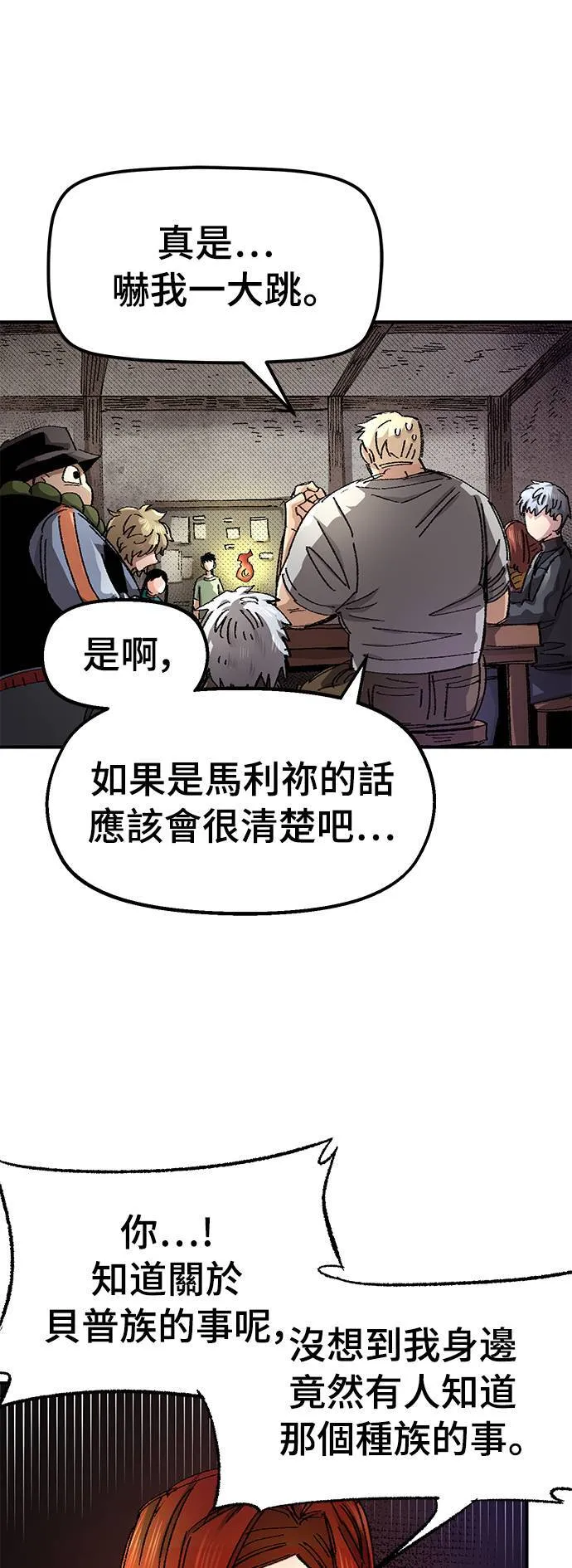 第56话 第37页