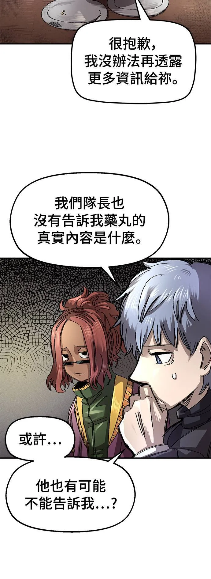 第56话 第39页