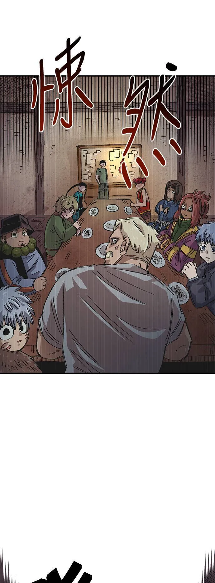 第56话 第42页