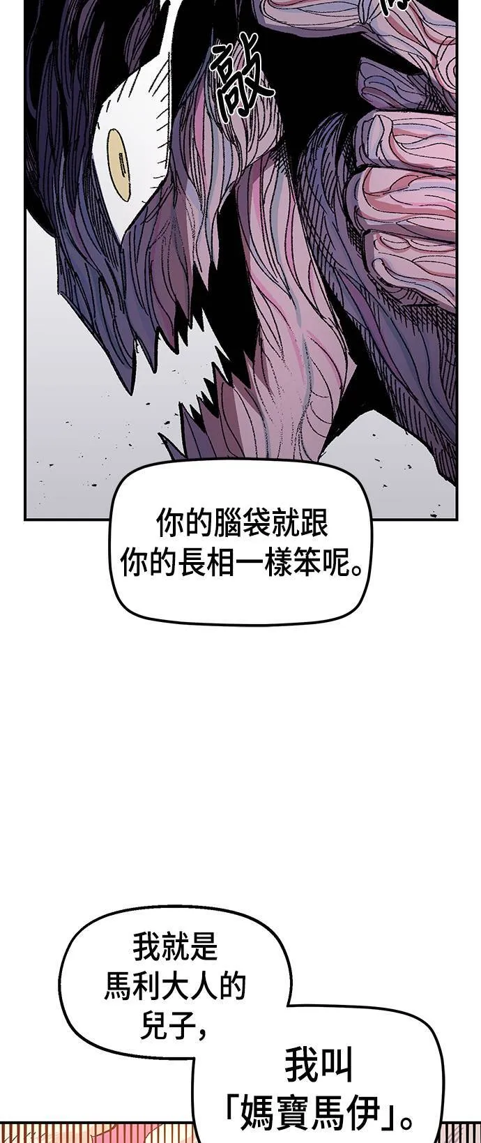 第56话 第58页