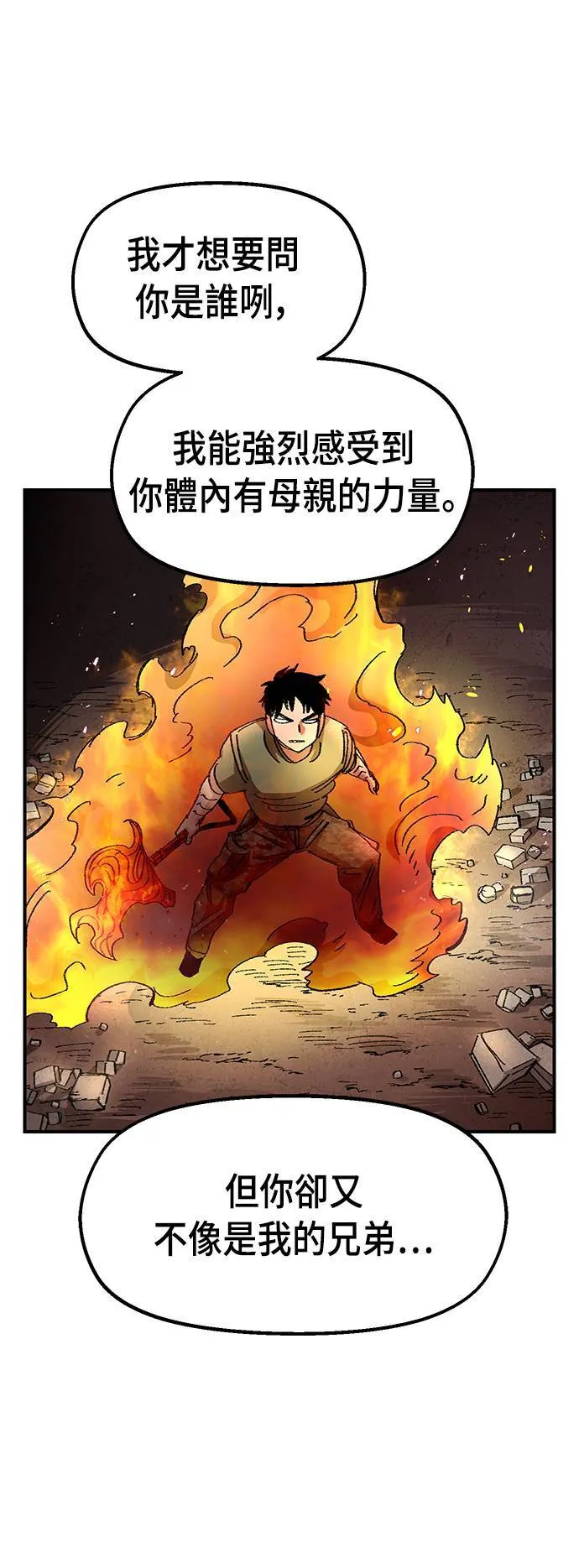 第56话 第60页