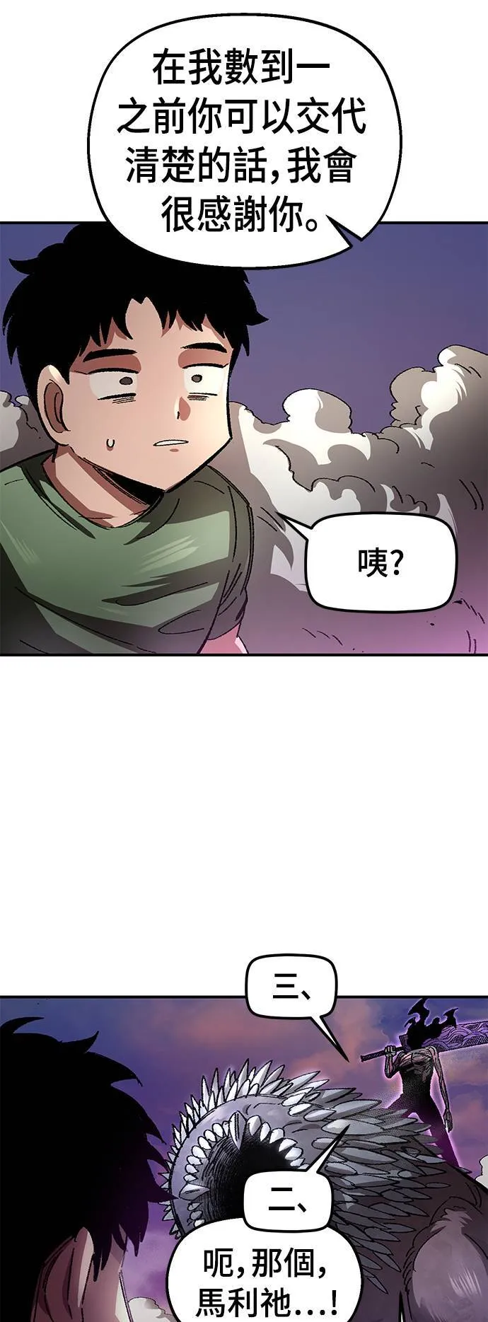 第56话 第62页