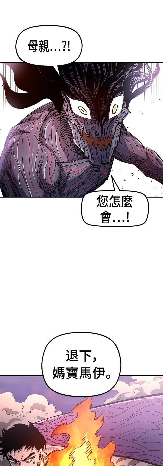 第56话 第70页