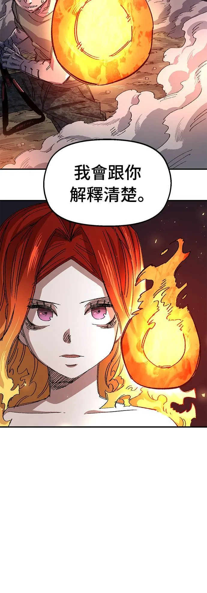 第56话 第71页