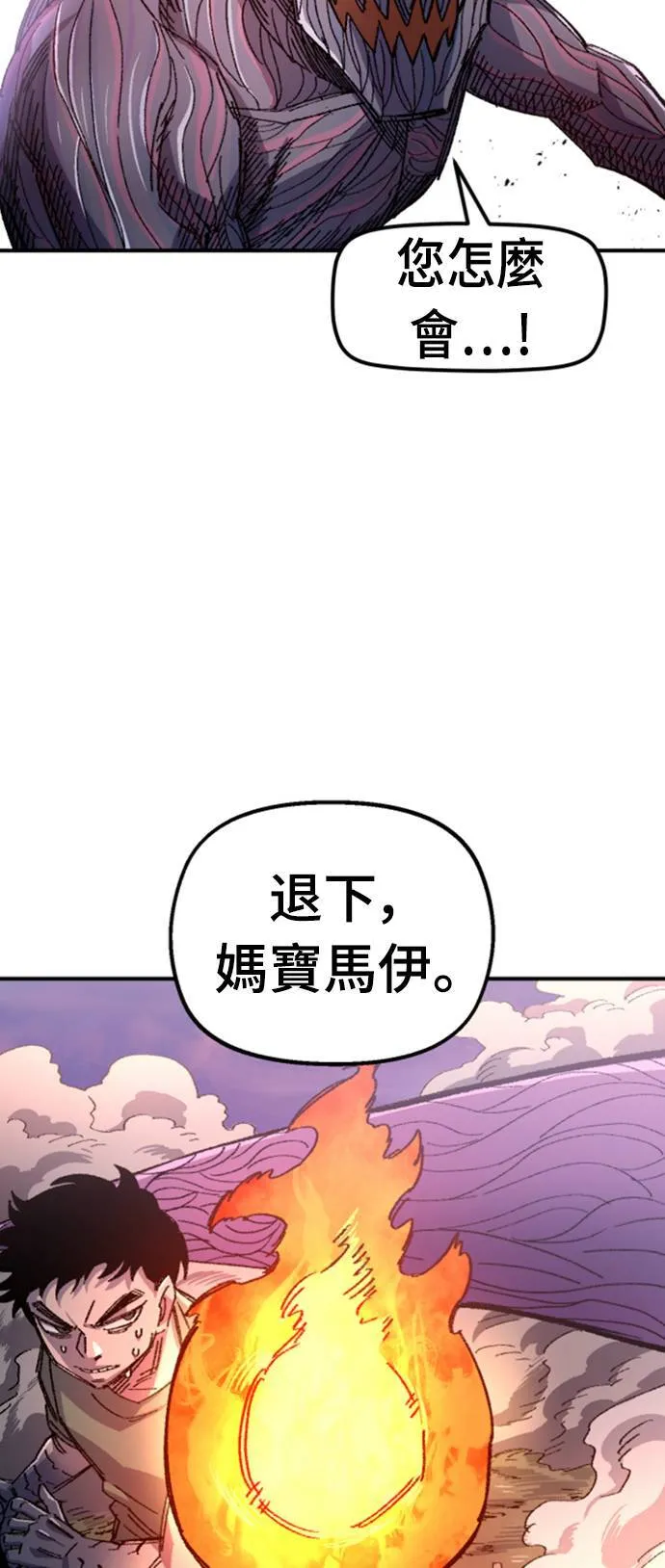 第57话 第3页