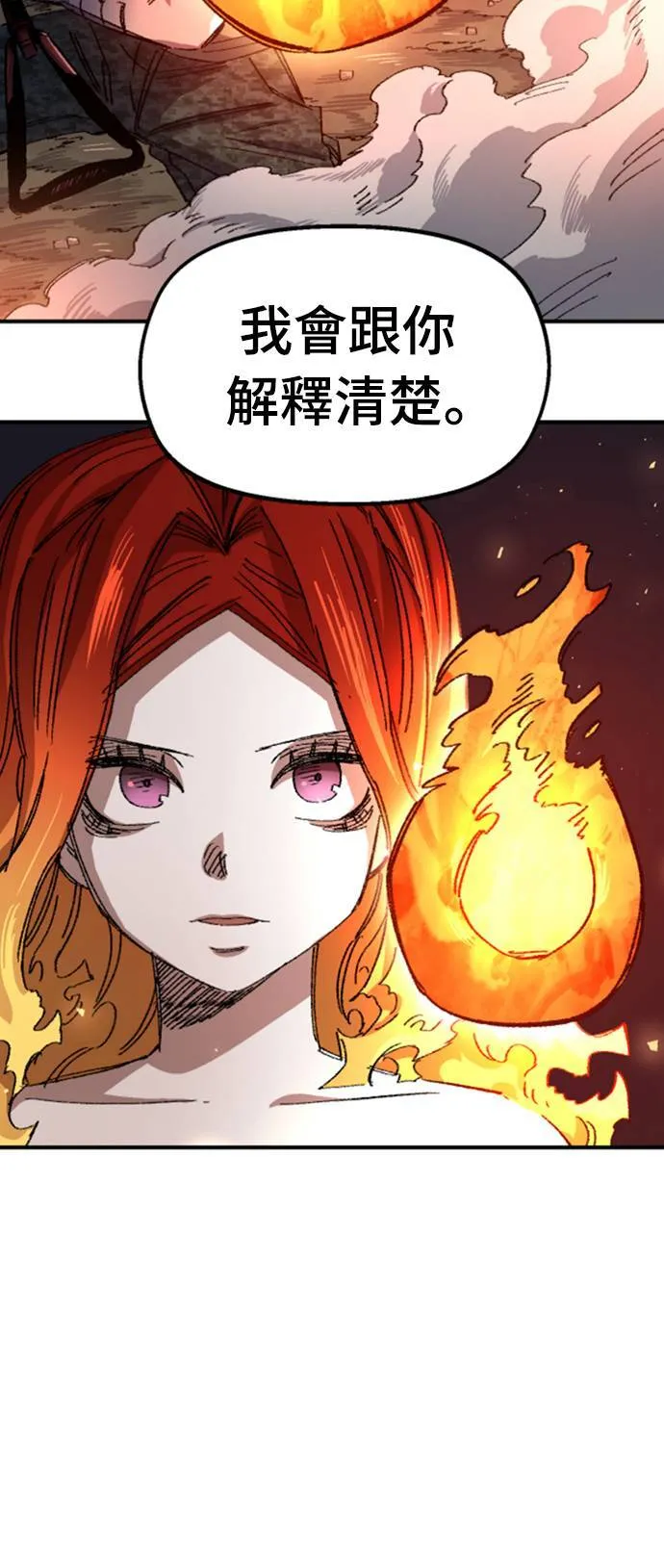 第57话 第4页