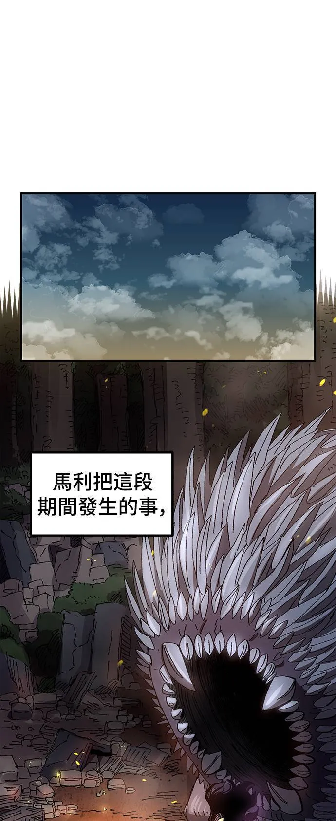 第57话 第5页