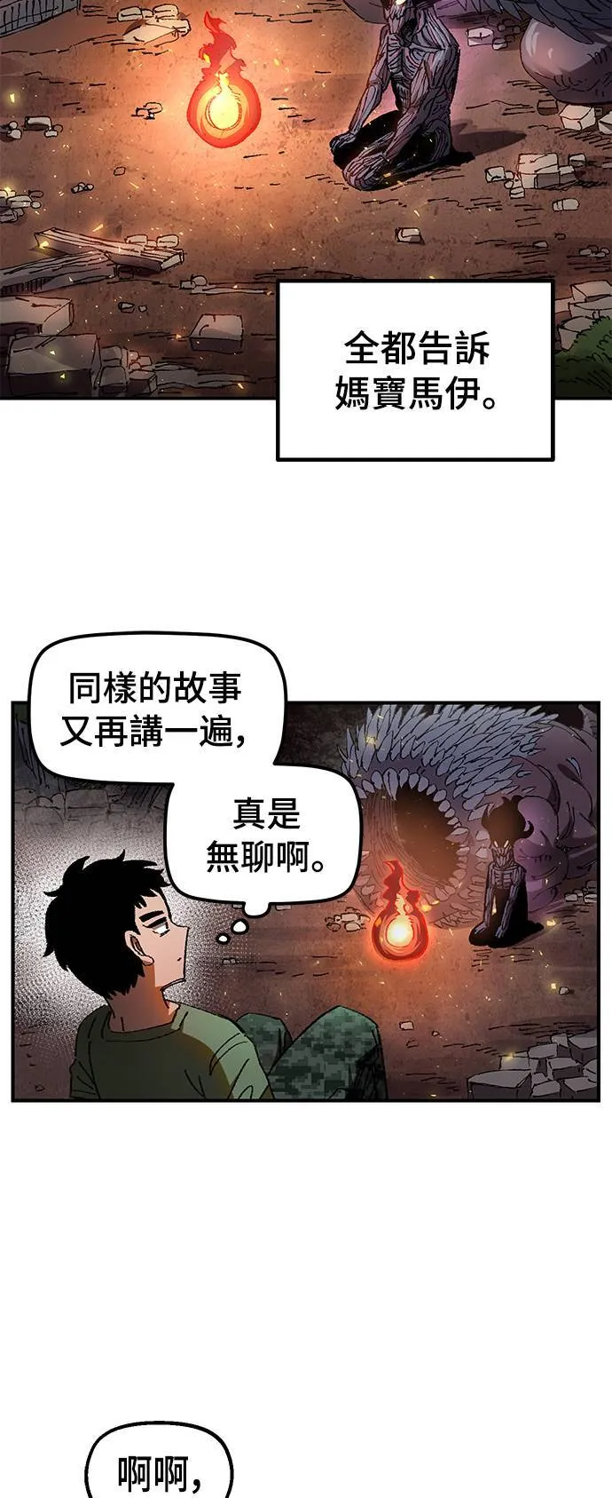 第57话 第6页