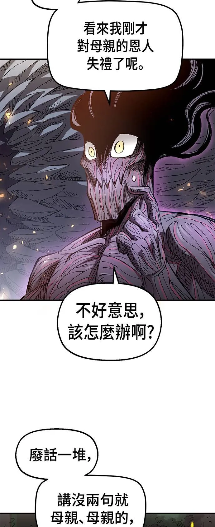 第57话 第7页