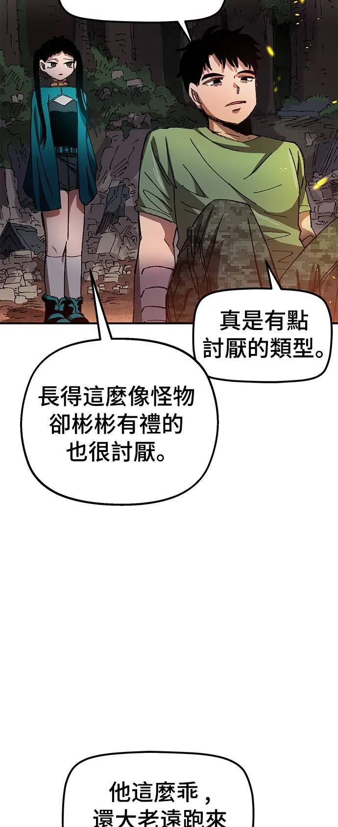 第57话 第8页