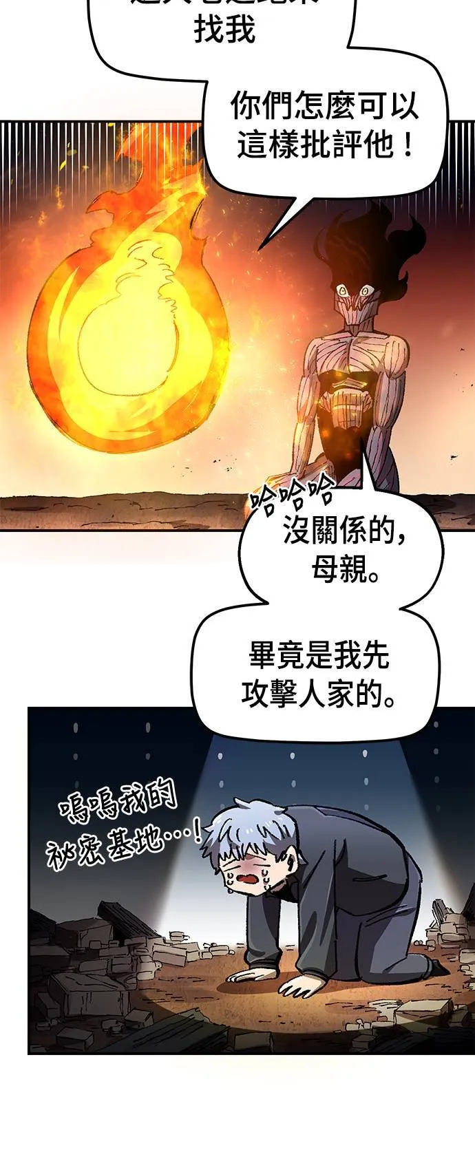 第57话 第9页