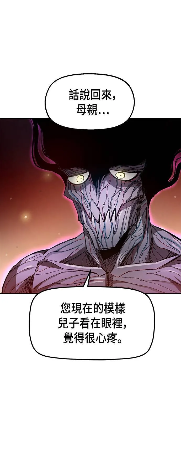 第57话 第10页
