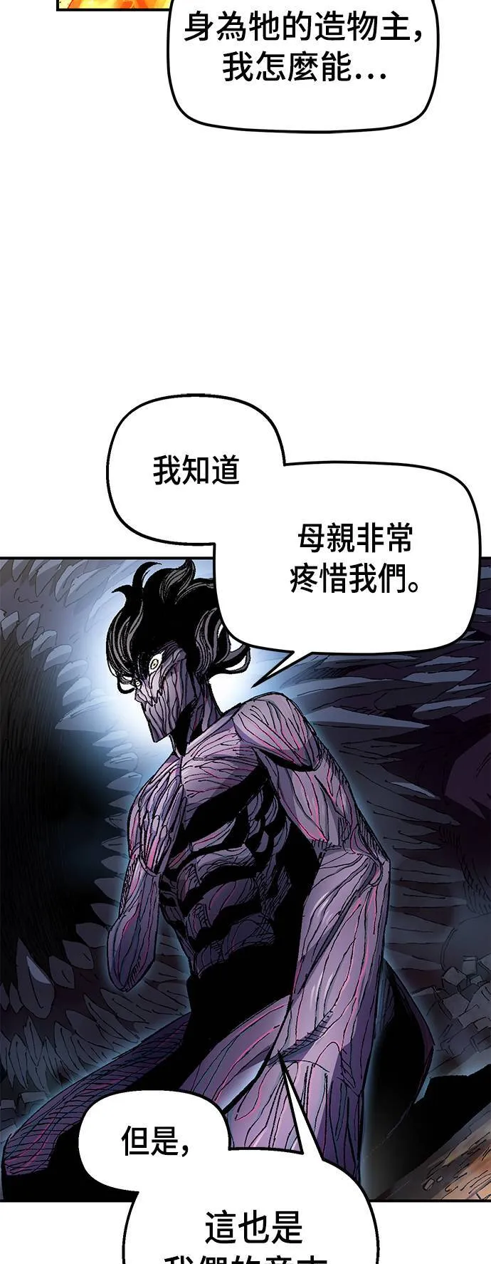 第57话 第13页