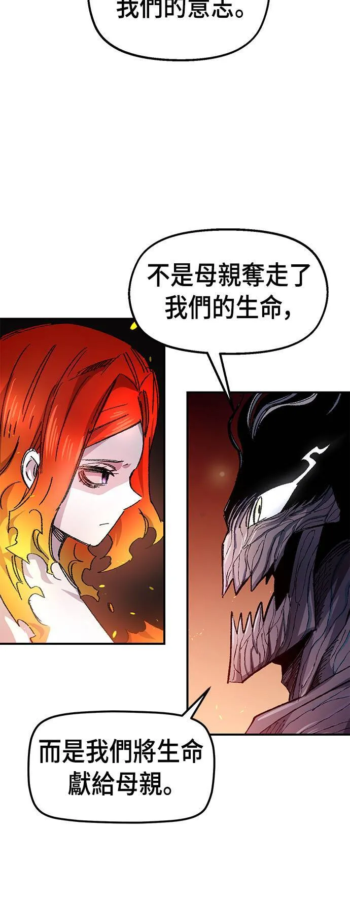 第57话 第14页