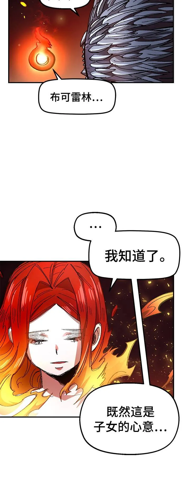 第57话 第16页
