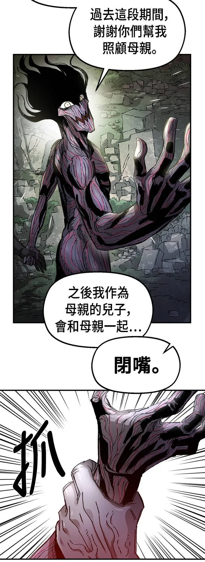 第57话 第31页