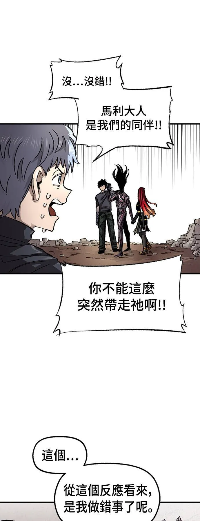 第57话 第33页
