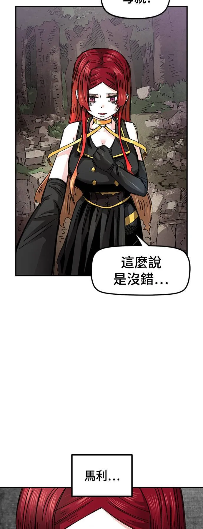 第57话 第35页
