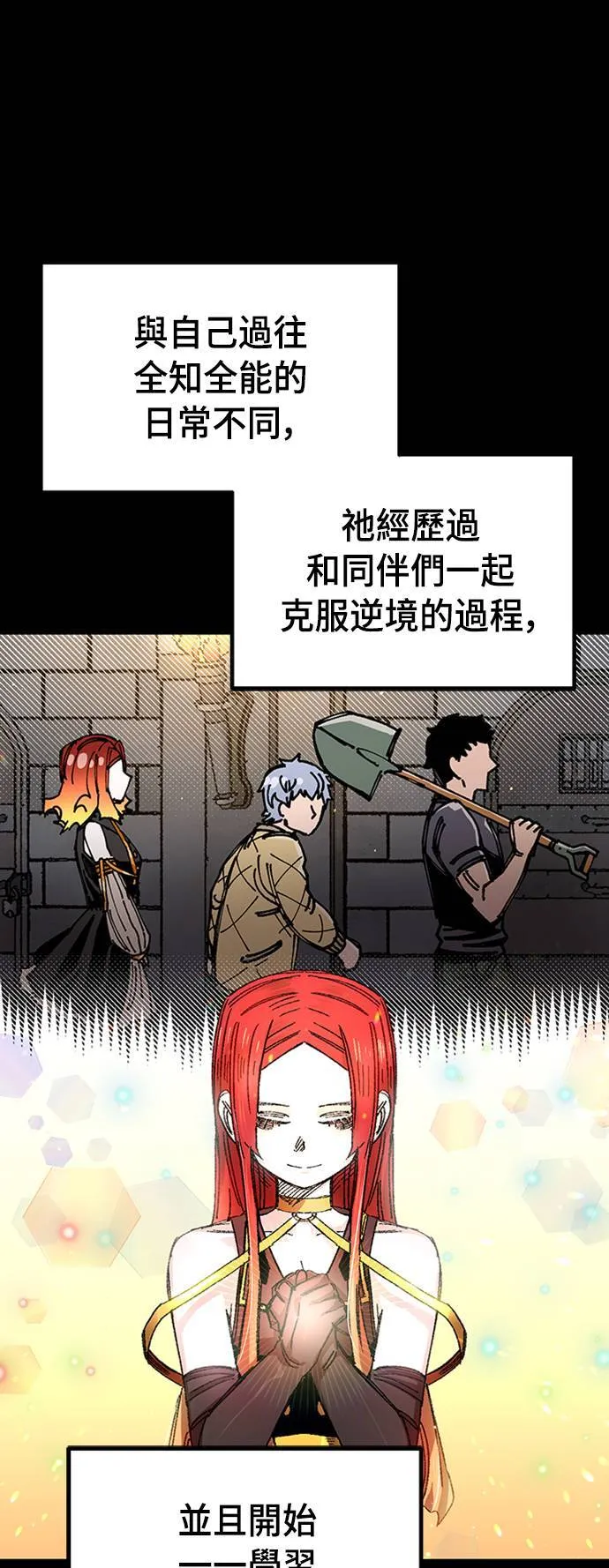 第57话 第38页