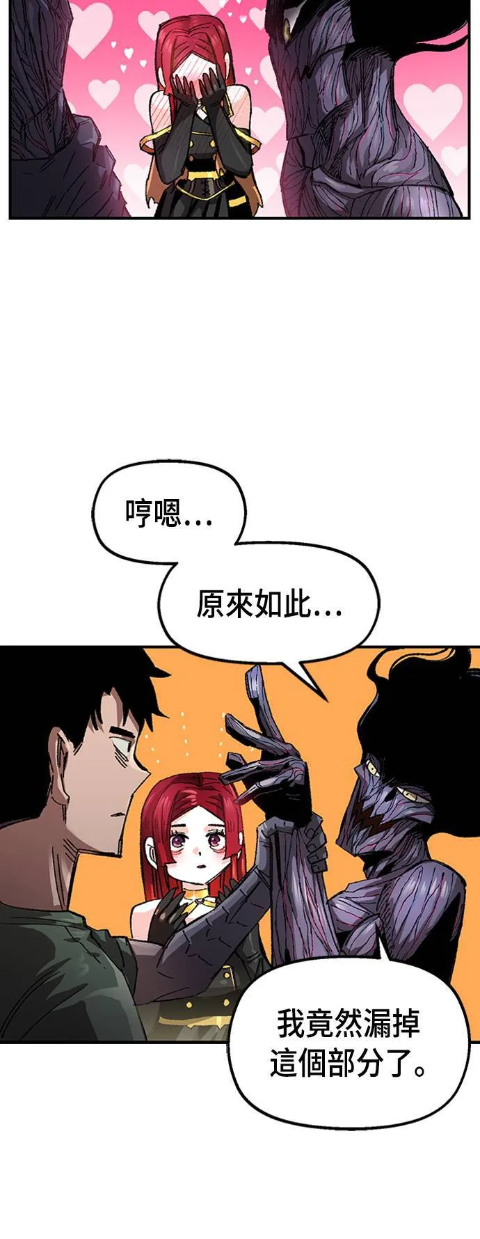 第57话 第42页