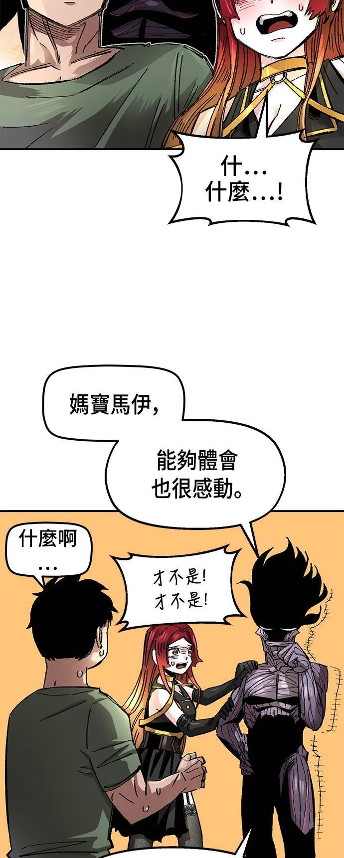 第57话 第44页