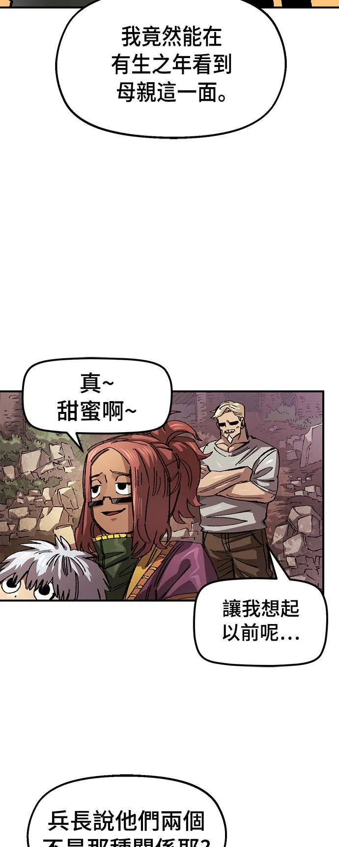 第57话 第45页