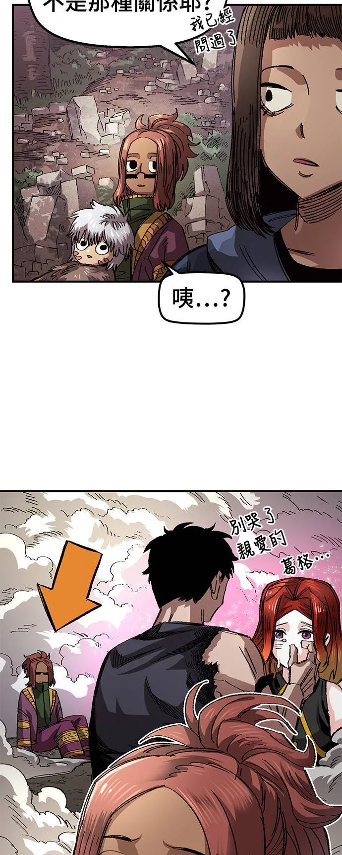 第57话 第46页