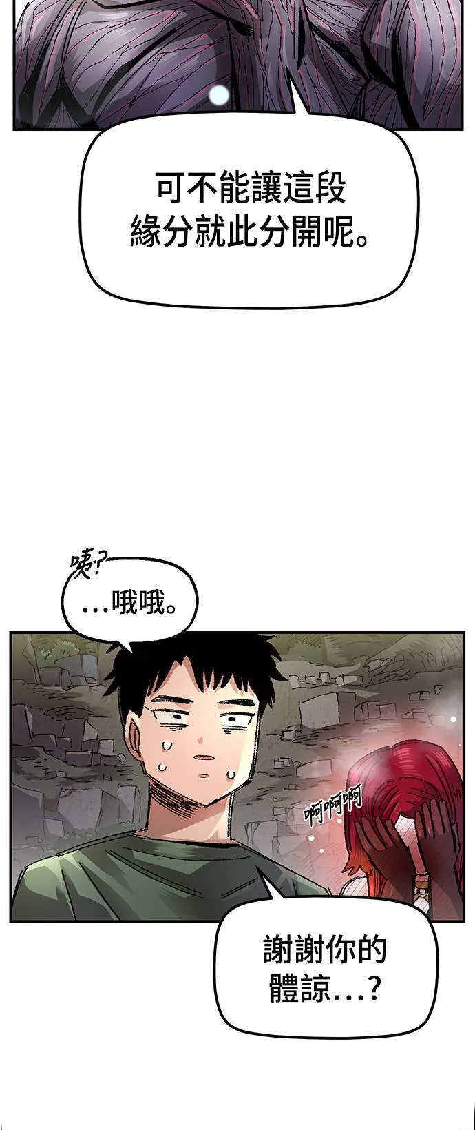 第57话 第49页