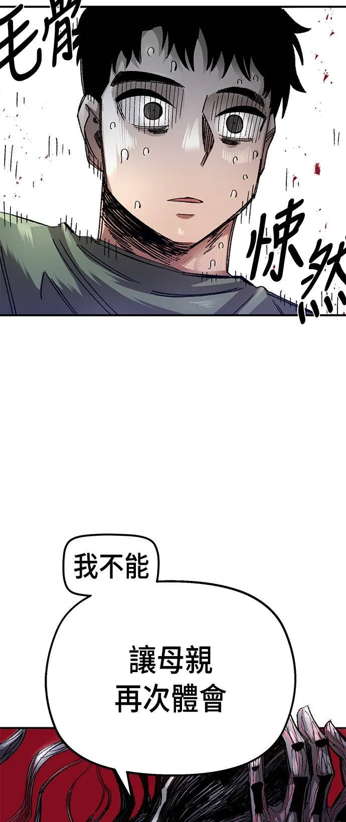 第57话 第51页