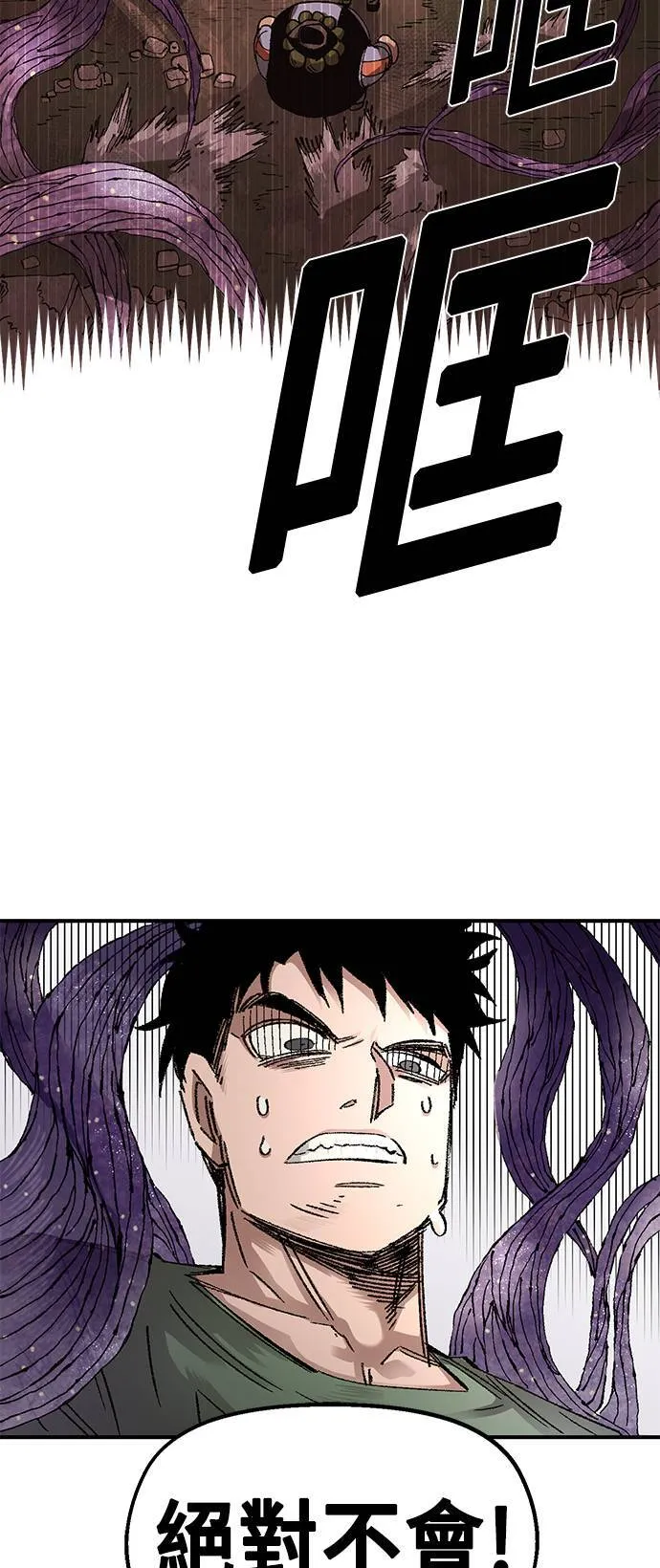 第57话 第54页