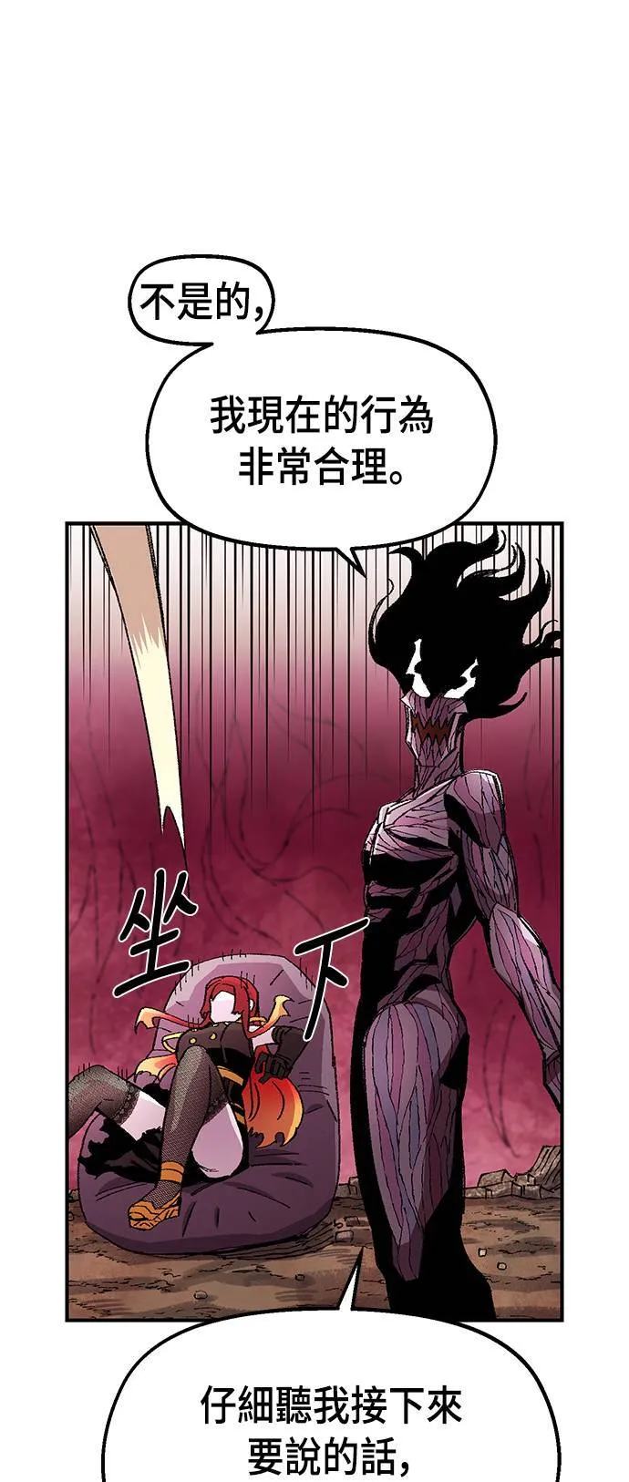 第57话 第58页