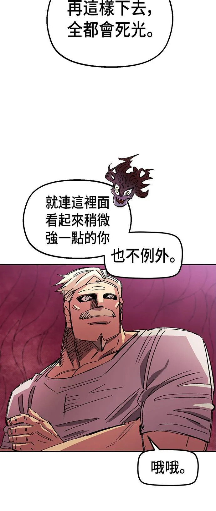 第57话 第60页