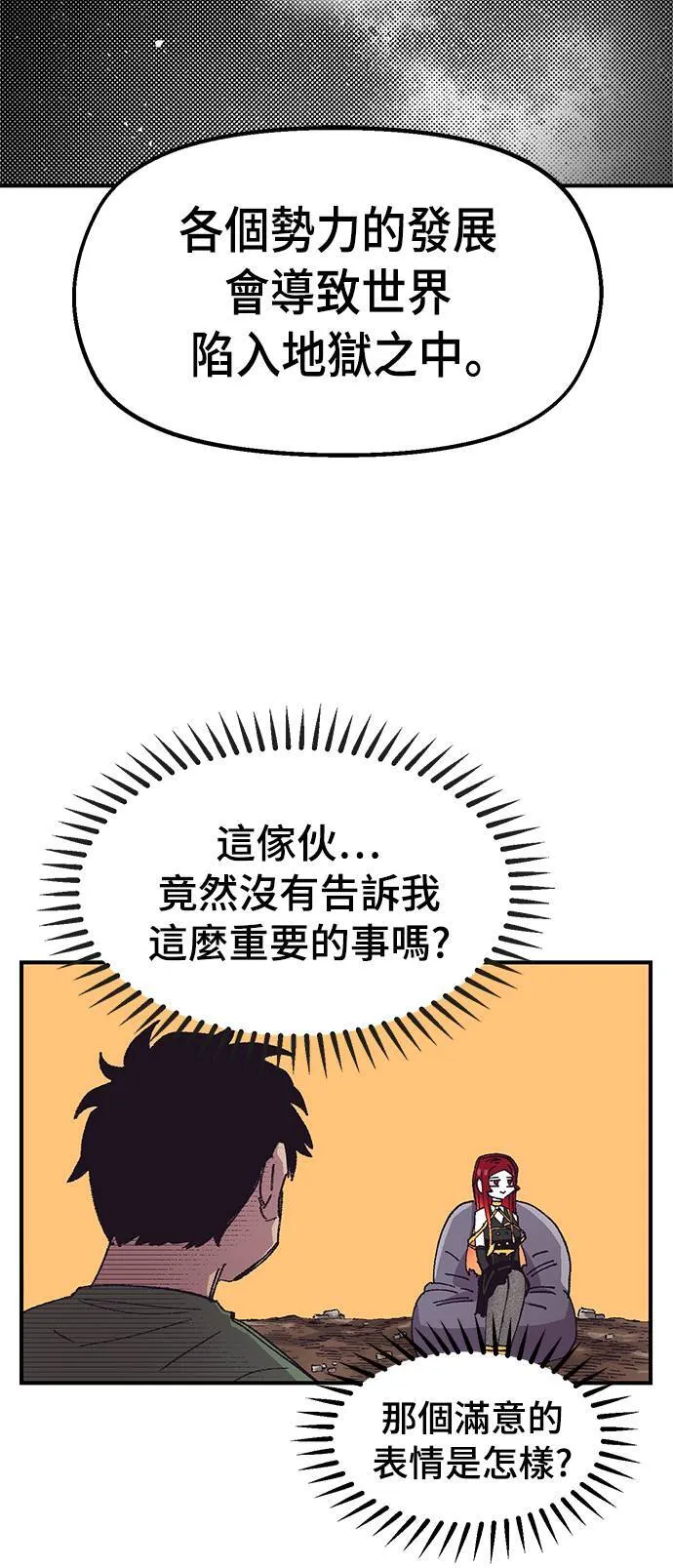 第57话 第65页