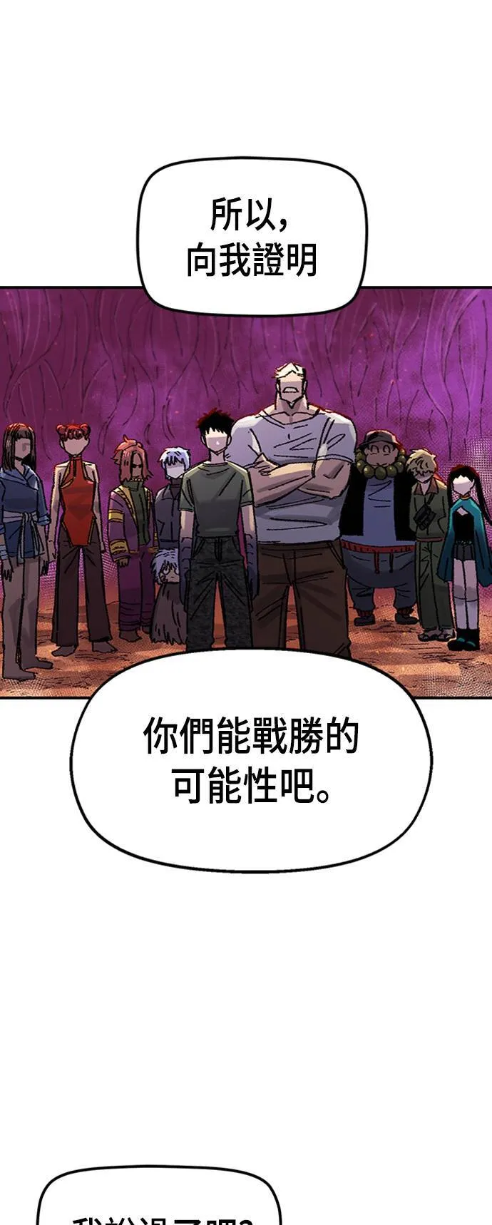 第57话 第67页