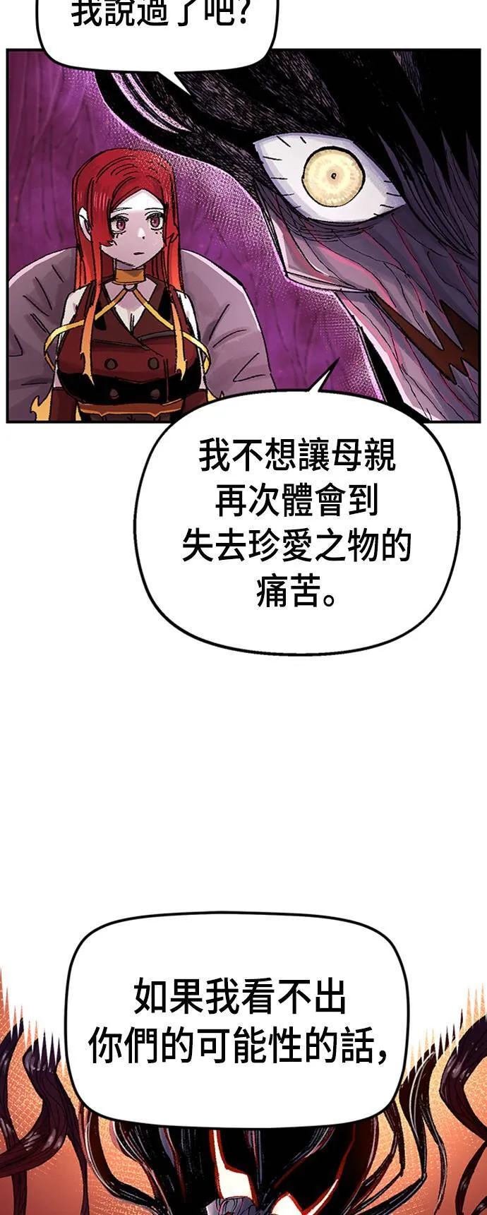 第57话 第68页