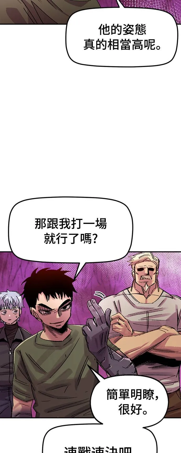 第57话 第70页