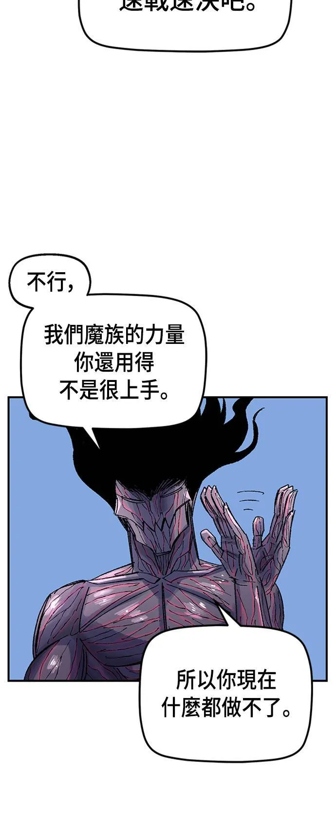 第57话 第71页