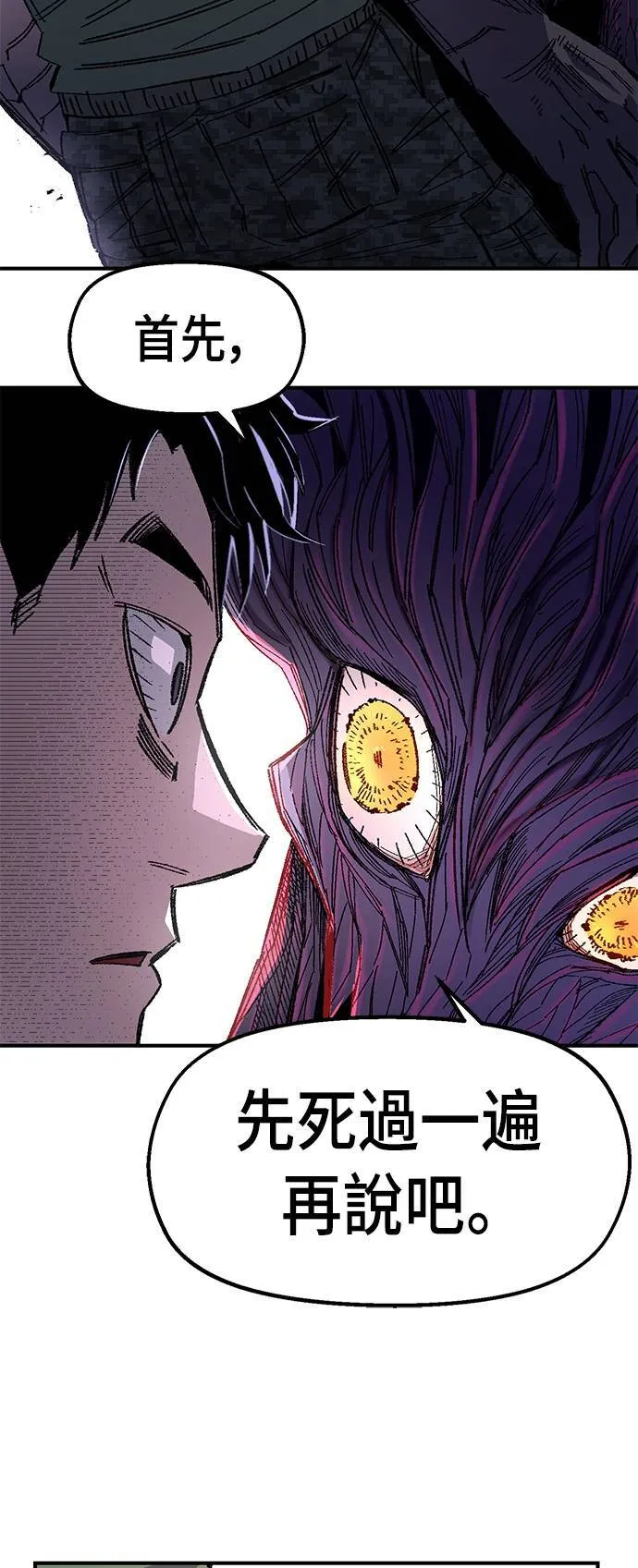 第57话 第73页