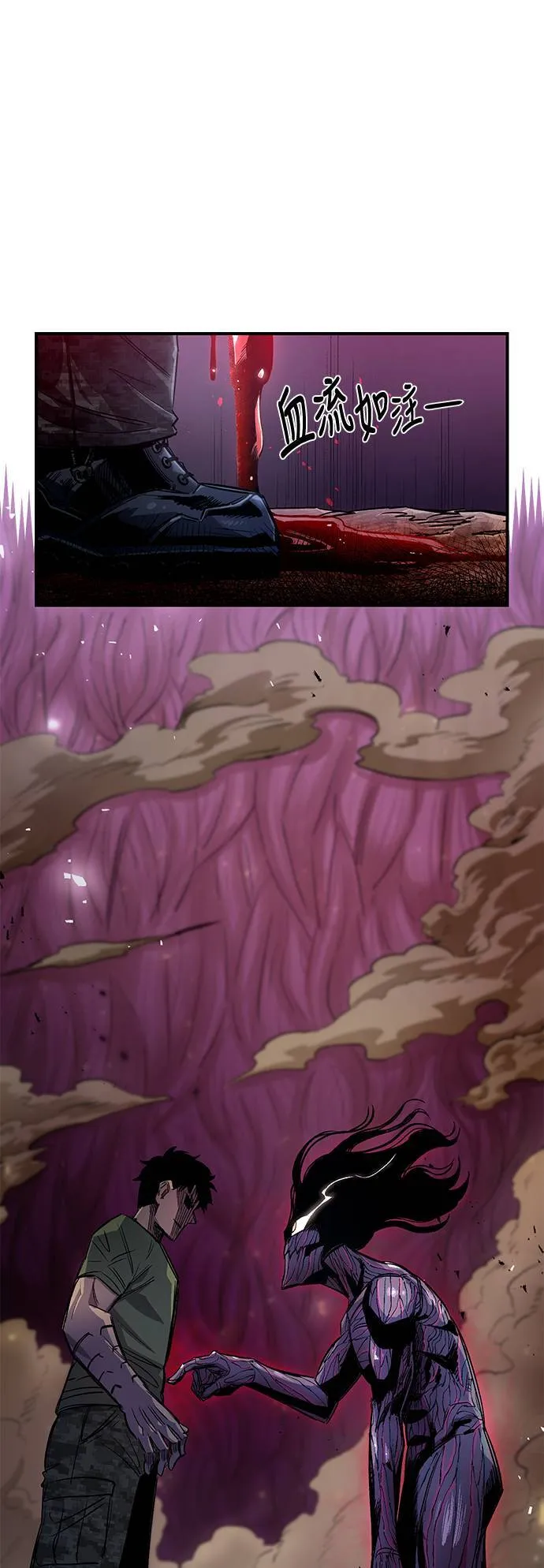 第57话 第77页