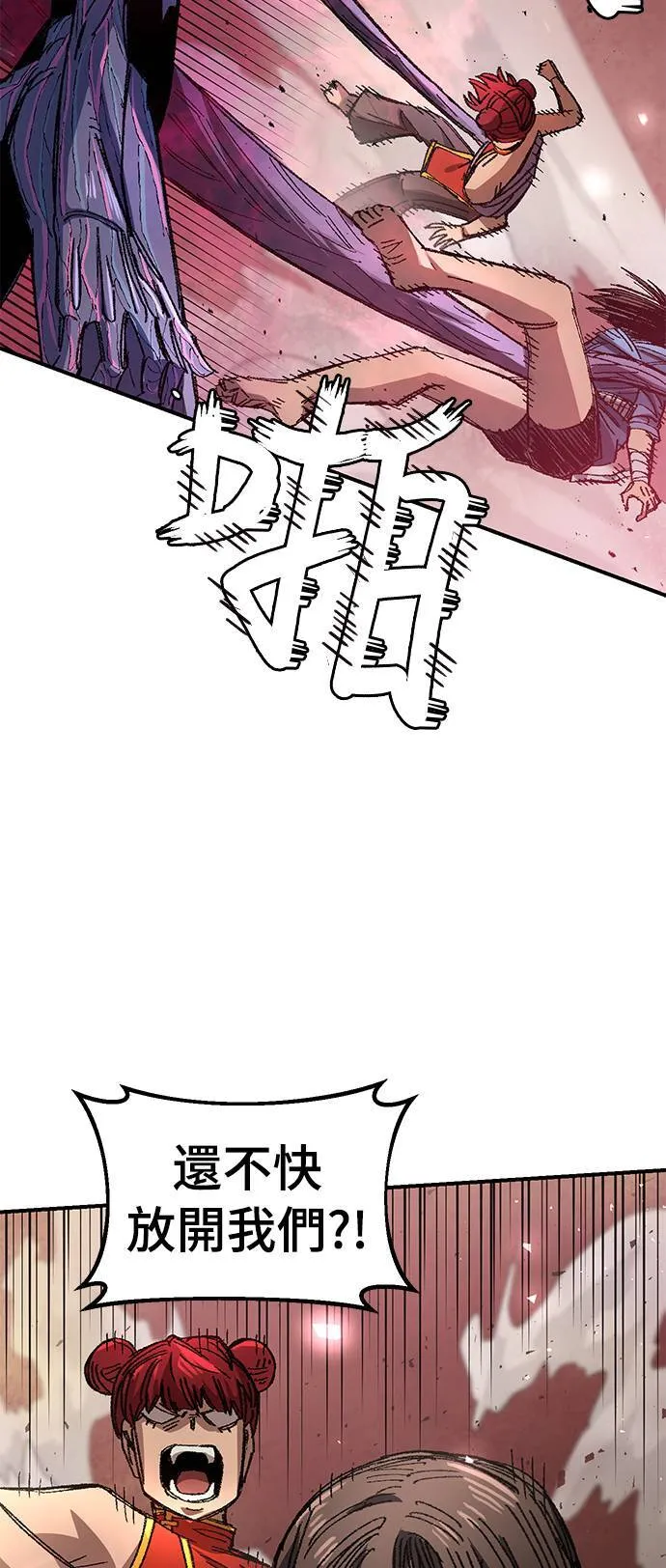 第58话 第7页