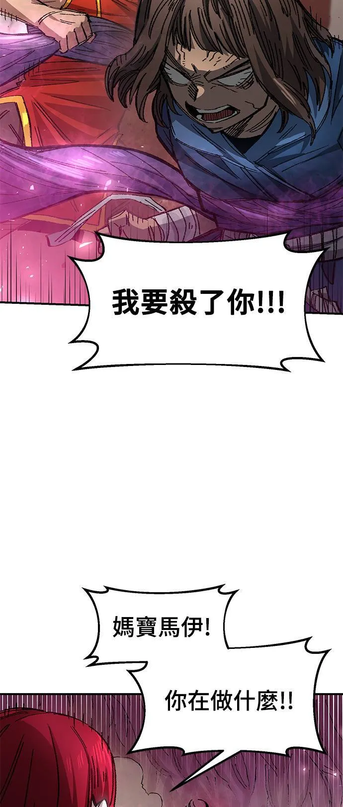 第58话 第8页