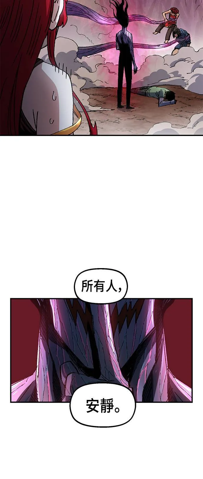 第58话 第9页