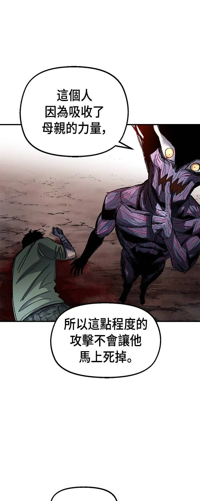 第58话 第10页