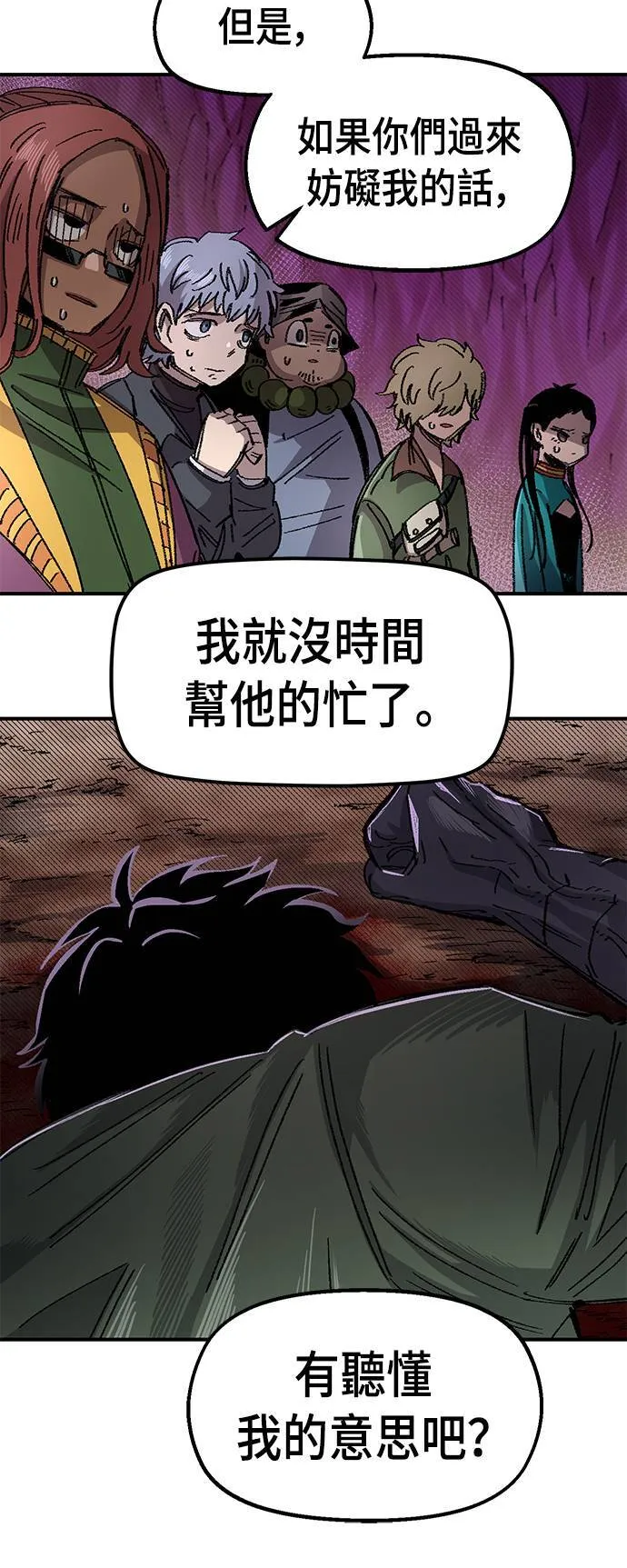 第58话 第11页