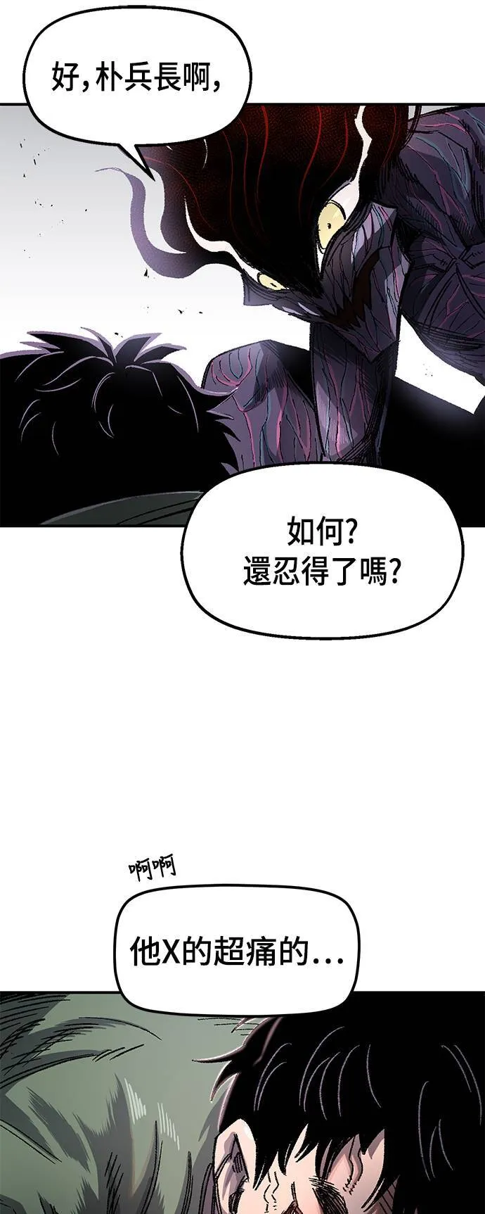 第58话 第13页