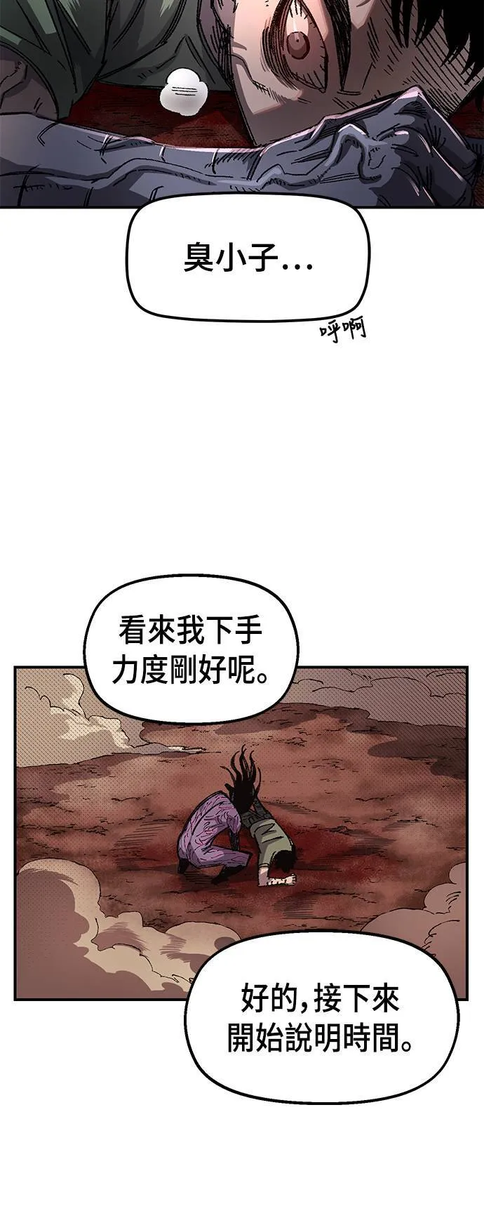 第58话 第14页