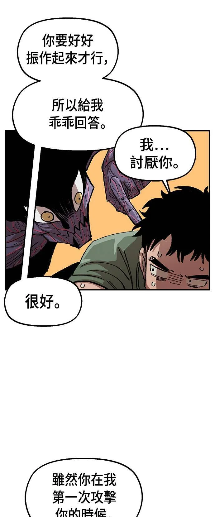 第58话 第16页