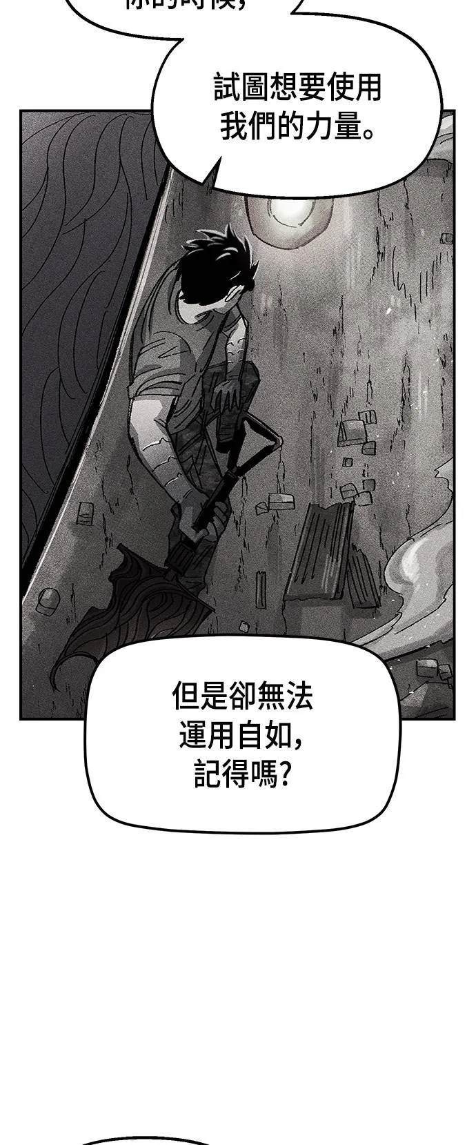 第58话 第17页