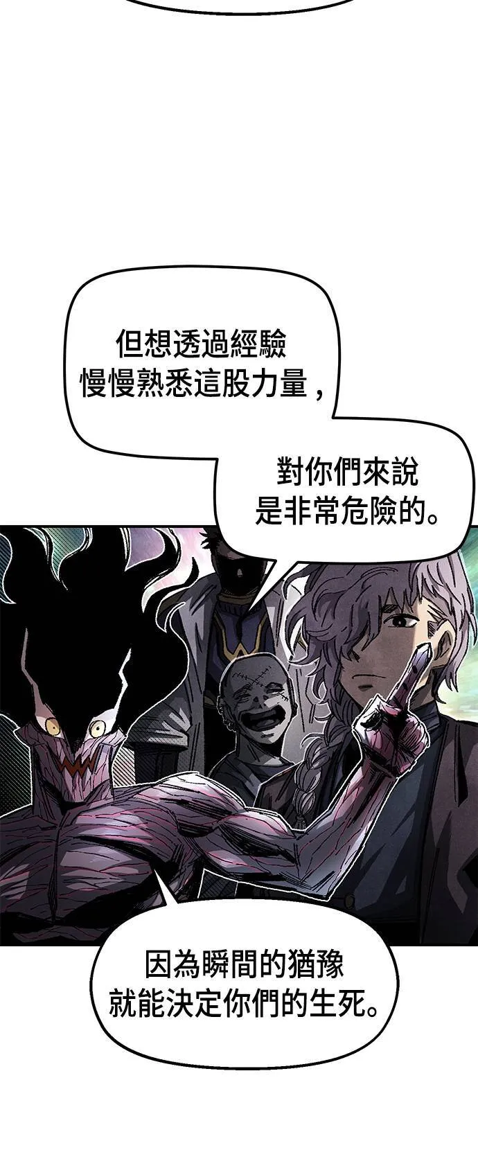 第58话 第19页